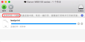 插图:错误信息屏幕